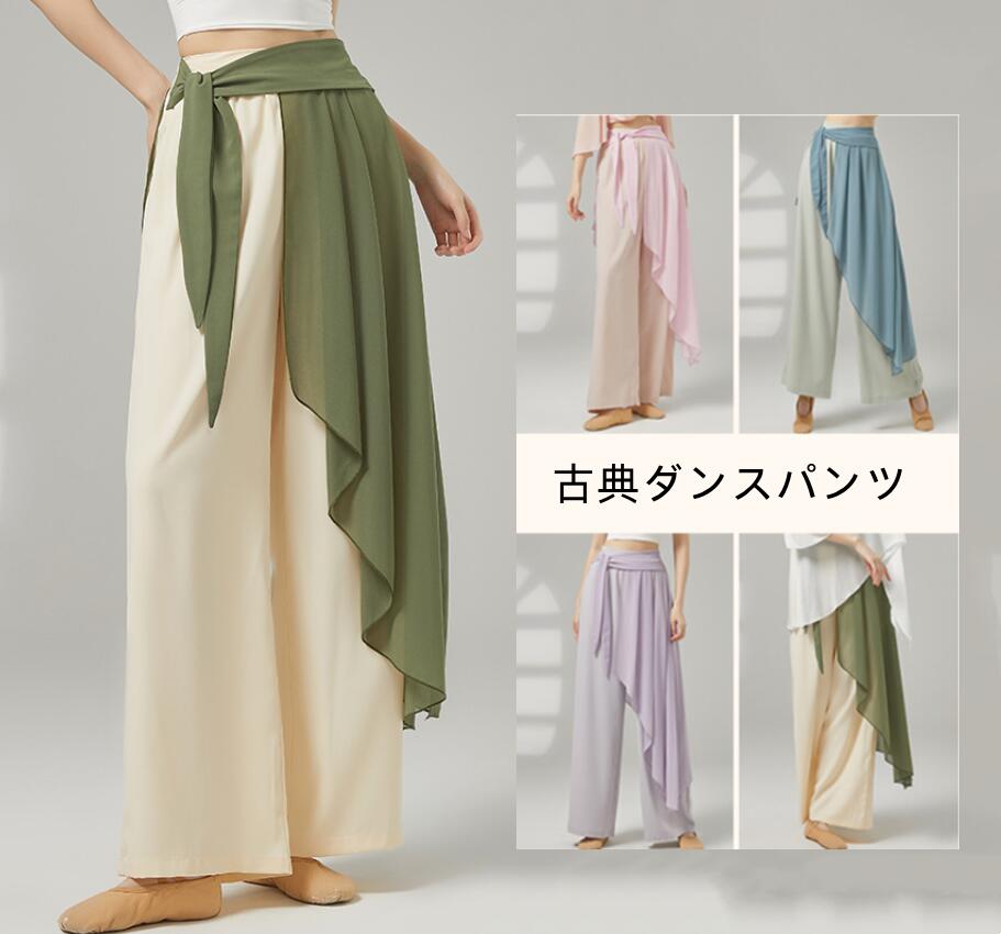 ガウチョパンツレディース古典ダンス...