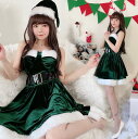 クリスマスドレス レディース クリスマス コスプレ 衣装 クリスマス 変身仮装 コスチューム 女性 大人 イベント コスプレ衣装 グリーンドレス