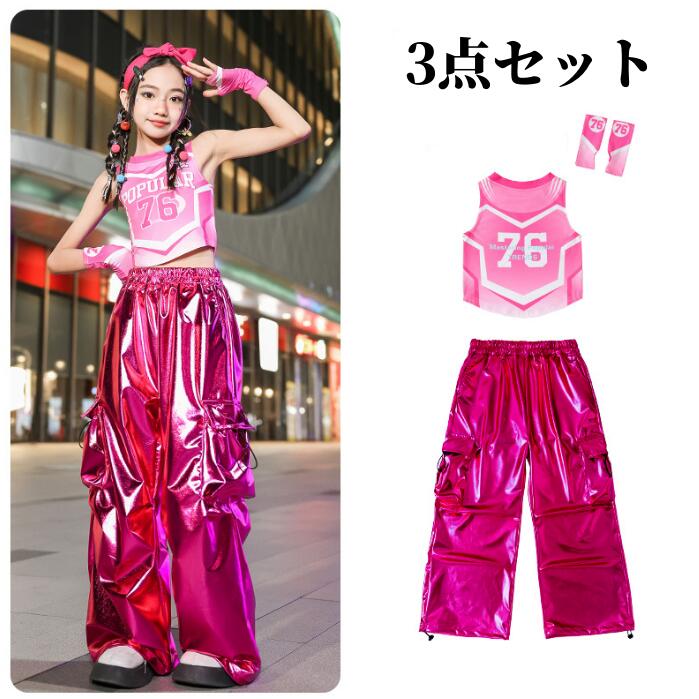 女の子ダンス衣装 ジャズダンス ヒップホップダンス 演出服 ガールズ チアダンス 光沢あり レザー カーゴパンツ へそ出しベスト 女の子 個性ダンス衣装 jazz hiphop チアダンス ショー ガールズ 運動会 演出服