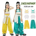 キッズダンス衣装 女の子 ジャズダンス ヒップホップダンス 衣装 子供 かっこいい カーゴパンツ ダボ感 ダンスパンツ へそ出しベスト カーディガン jazz hiphop チア ガールズ 演出服(4)