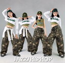 女の子 ジャズダンス 衣装 子供 迷彩柄 カーゴパンツ カモフラージュ ダンスパンツ 女の子 ジャズ ヒップホップ ダンス衣装 jazz hiphop ダンス衣...
