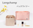 Longchampトートバッグ キャンバス 無地 バッグ ライナー ドッグ トゥース トート ビルトイン ライニング ストレージ プラネット 送料無料