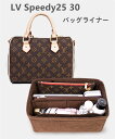 LV Speedy25 30 トートバッグ キャンバス 無地 バッグ ライナー ドッグ トゥース トート ビルトイン ライニング ストレージ プラネット 送料無料