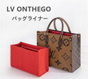 LV ONTHEGOトートバッグ キャンバス 無地 バッグ ライナー ドッグ トゥース トート ビルトイン ライニング ストレージ プラネット 送料無料