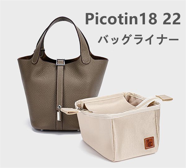 エルメス ドーヴィル バッグ（レディース） エルメスPicotin18 22トートバッグ キャンバス 無地 バッグ ライナー ドッグ トゥース トート ビルトイン ライニング ストレージ プラネット 送料無料