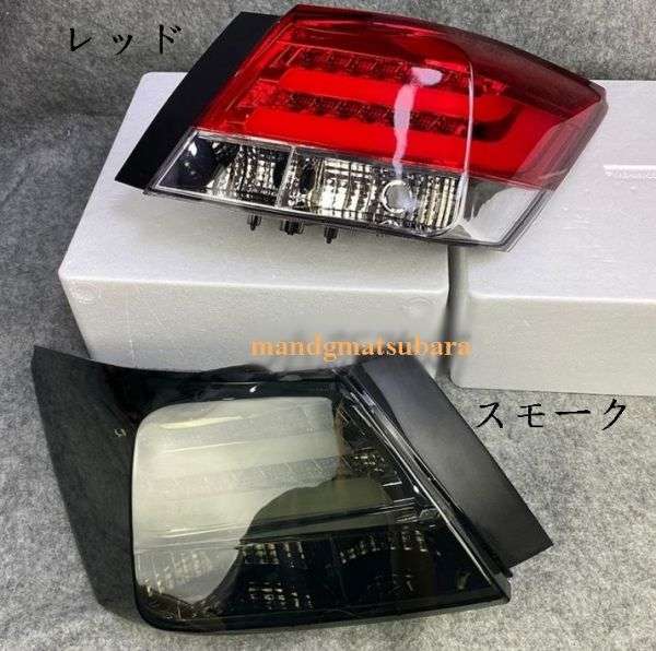 商品詳細 ◆ 商品説明◆ ■商品名: LED ヘッドライト ■適合車種：ホンダ アコード ■ 年式：2008-2013 ■ カラー：スモーク/ レッド 落札後。ご希望カラー教えてください。 ■防塵/防水 取付は純正交換 ■ 管理番号：KKX43 注意事項 注意事項 取り付けはすべて自己責任にて行ってください 取り扱い説明書等は 日本語表記がない場合や付属していない場合があります。　 （サポートできませんので専門知識のある方の購入をおすすめします） 写真と実物はなるべく同じように撮影しておりますが、お使いのモニター環境により若干差異ある場合がございますが、品質に異常はありませんのでご了承下さい。 海外直輸入品の為、多少の小傷や塗装のむら等がある場合がございます。予めご了承下さい。 以上ご理解の上同意していただける方のみ入札お願いします。 落札後のキャンセルは一切受け付けておりません。十分ご検討頂いた上で、慎重に落札頂きますようお願い致します。 　また、発送後の【キャンセル、変更】につきましても固くお断りさせて頂いております。 極端に神経質な方はご入札をお控え頂きますようお願い致します。 著しく評価の悪い方や初期IDの方は当方の判断によりお取引を辞退させて頂く場合がございます。 ご利用のPC、モニター、ブラウザ、当方撮影時の環境などにより、実物と掲載写真のお色目が若干異なって見える場合がございます。 　輸送時の小さな傷や汚れが塗装面に見られる場合が稀にございます。予めご了承下さいますようお願い致します。 在庫切れが起こらないように万全を期しておりますが、万が一在庫が無い場合はご返金対応となりますのでご了承下さい。 良品返品について： 発送後のお客様のご事由による返品は一切お受けできません。 当オークションサイトではクーリングオフはご利用頂けません。 商品サイズ、商品のお色目、取付方法などは、事前にご確認頂いた上でのご購入となりますため、返品は一切お受けできません。 お客様都合による商品のご交換は一切お受けしておりません。 ご自身でお取り付け出来ない場合は、お近くの工務店、電器店にご依頼いただきますようお願い致します。 初期不良について： お届けした商品に初期不良が発生した場合【お届け日より3日間】は迅速に交換させて頂きます。 商品到着後は破損などないか、すぐにご確認ください。 商品打痕などはお届けした宅配業者による事故が多いため、対象外となる場合がございます。その場合は、先に宅配業者へご連絡していただきますようお願い致します。 生産完了品などにより代替品がご用意できない場合は、ご返金対応となりますのでご了承下さい。 尚、部品交換で対応できる場合は、部品交換対応となります。 落札後、なるべく24時間以内のご連絡いただきますようお願い致します。