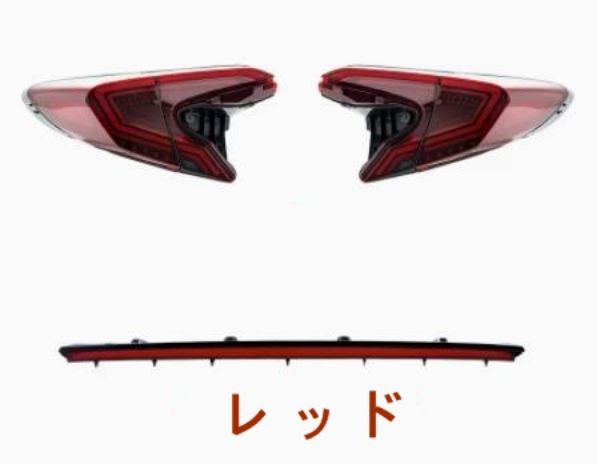 楽天市場】車検対応 ch－r テールランプの通販