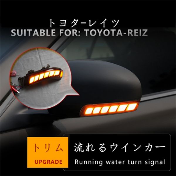 トヨタ・レイツ　X130型 LED サイドミラーウインカー スモーク ドアミラー 流れる シーケンシャル