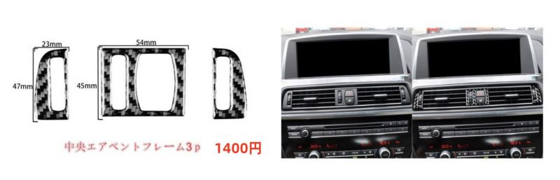 BMW 6 シリーズ M6 F12 F13 F06 2011-2018年　 M スポーツ カーボン調　内装ステッカー