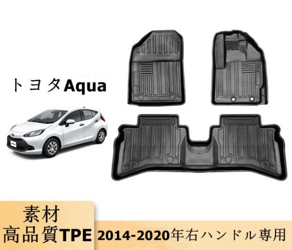 トヨタPRADO 5人 2009年 - フロアマット 右ハンドル専用