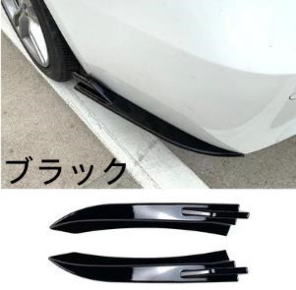 Rakuten - ★BMW F30 2012-2019リア ボトムライン スプリッター《左右ワンセット》