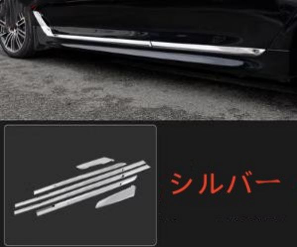 BMW G30/G31/F90 2017-サイド ガーニッシュ