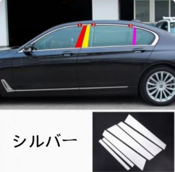 BMW G11/G12用 2015-2022 サイド ウィンドウ トリム 保護 パーツ 左右6ピース
