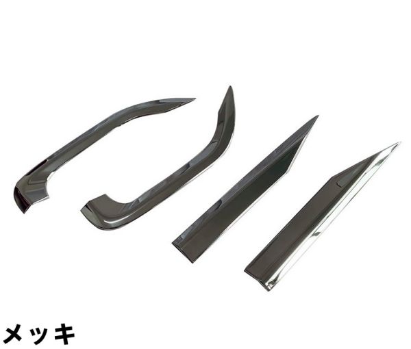 トヨタ アルファード 40系 2023-メッキ リアバンパー フォグランプ ガーニッシュ 4p