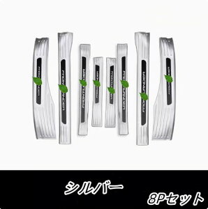 新品 トヨタ・カローラクロス2021- フロント&リア スカッフプレート サイドガーニッシュ プロテクター ステップカバー 8Pセット