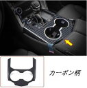 トヨタ・ランドクルーザー300系用 セントラルコントロール ウォーターカップパネル カップフレーム カップホルダー カバー 1ピース 2色可選