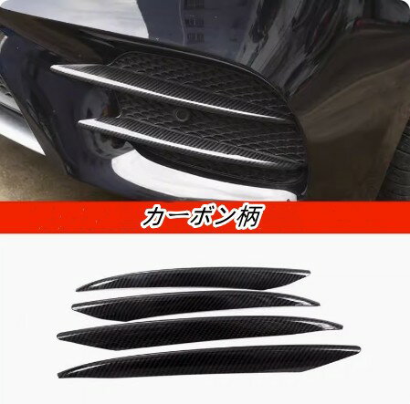 Rakuten - メルセデス・ベンツ Eクラス W213 2016-2021 用 フロント バンパー 用 トリム エアロ スポイラー 4P 3色選択