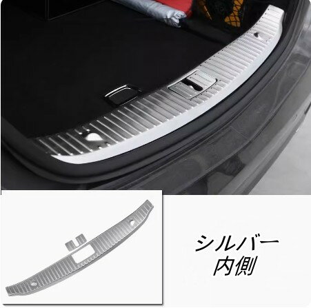 新品 メルセデス ベンツW222 2013年-2020年 ステンレス シルバー 内側リアドアガーニッシュ