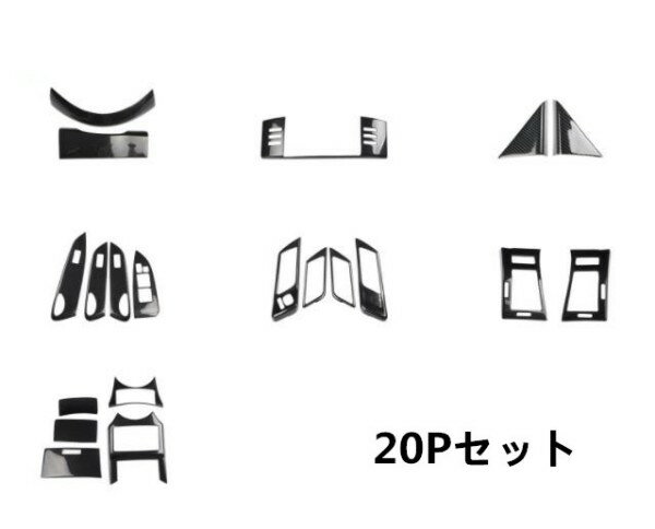 トヨタ マークX GRX120/GRX121/GRX125 2004 - 2009年右ハンドル専用　内装ガーニッシュ20Pセット コンソールギアシフト　ウィンドウ スイッチ カバーなど