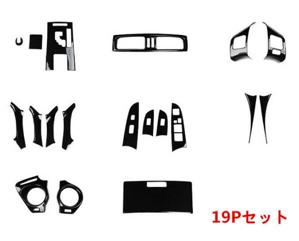 レクサス ISIS250 IS300　2005- 2011年右ハンドル専用　内装ガーニッシュ19Pセット コンソールギアシフト　ウィンドウ スイッチ カバーなど