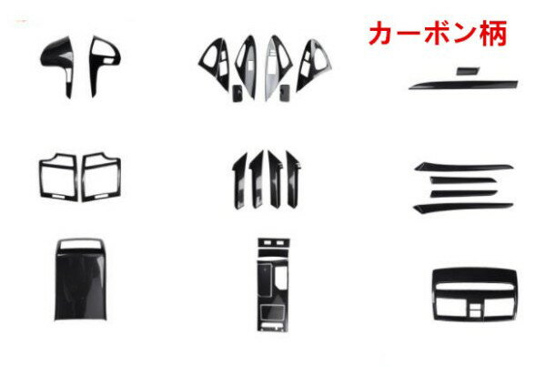 Rakuten - トヨタ カムリ 40系　2006 - 2011年　2色可選　右ハンドル専用　内装ガーニッシュ 27Pセット コンソールギアシフト　ウィンドウ スイッチ カバーなど