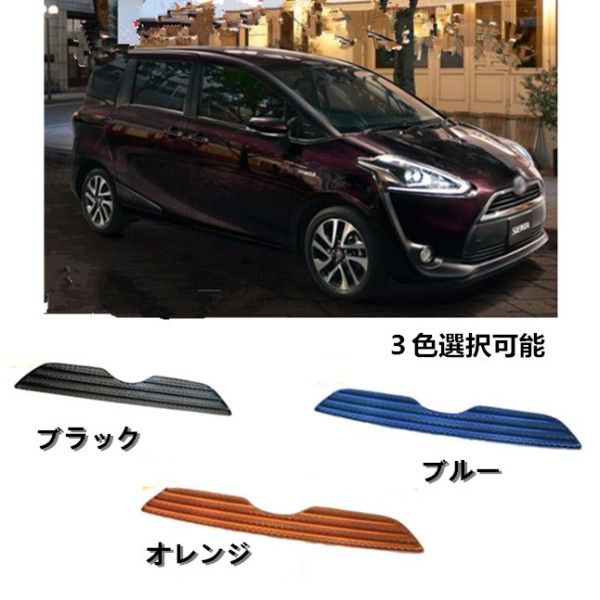 Rakuten - トヨタ シエンタ 170系　前期　2015－2017年　フロントグリルカバー　フロント　ガーニッシュ　3色可選