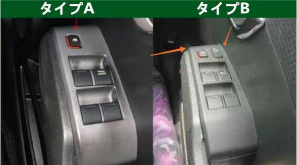 ホンダ フィット GE6/7/8/9 2007 - 2013年 右ハンドル用 ドアウィンドウ　スイッチ　ボタンフレーム ステッカー パネル カバー 2タイプ可選