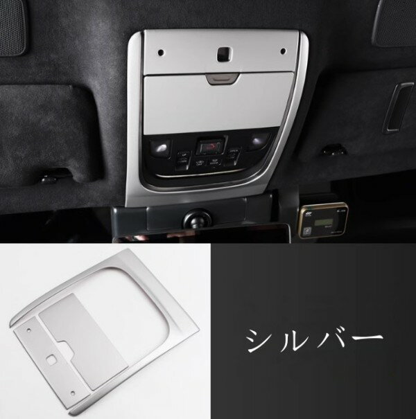 レクサス　LS　XF50　LS500h　2017年－3色選択可 ルーム ランプ ドーム ライトカバー カスタム パーツ カバー トリム 内装ガーニッシュ