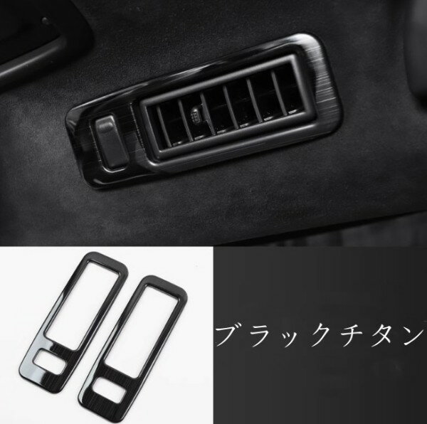 レクサス　LS　XF50　LS500h　2017年－ 3色選択可　リアルーフ エアコン ガーニッシュ エアコンカバー ガーニッシュ　内装パーツ