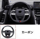 トヨタ LC300 2022- カーボンステアリング オーダーメイド 1個 3色選択