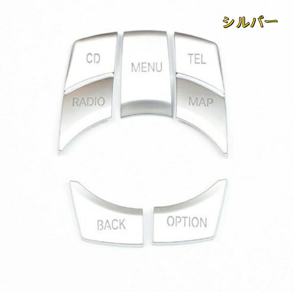 BMW旧モデルE90E60X1旧X3旧X5旧X6コマンド スイッチ カバー サテンシルバー マットシルバー ボタンカバー 7ボタン用