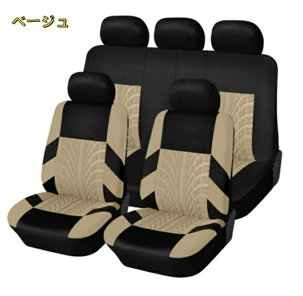 Rakuten - 汎用 シートカバー ベージュ 1列目 2列目 5席セット 簡単取付 被せタイプ フロント リア 1台分