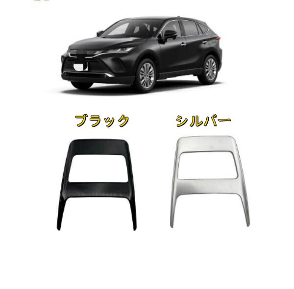 トヨタハリアー MXUA8#/AXUH8#/AXUP85型 2020年- 読書灯フレーム