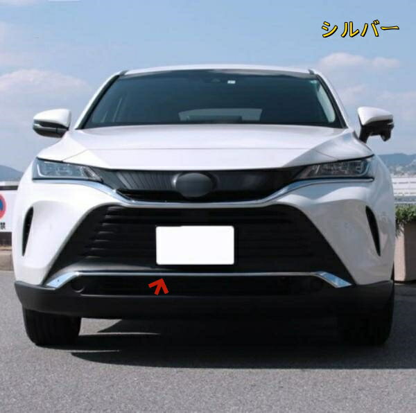トヨタ ハリアー 2020年- フロントバンパーガーニッシュ 保護 装飾パーツ