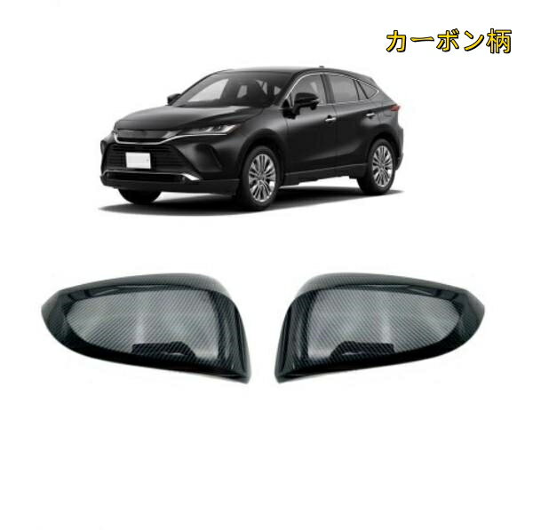 Rakuten - トヨタ ハリアー 2020年- ドアミラーカバー 左右セット