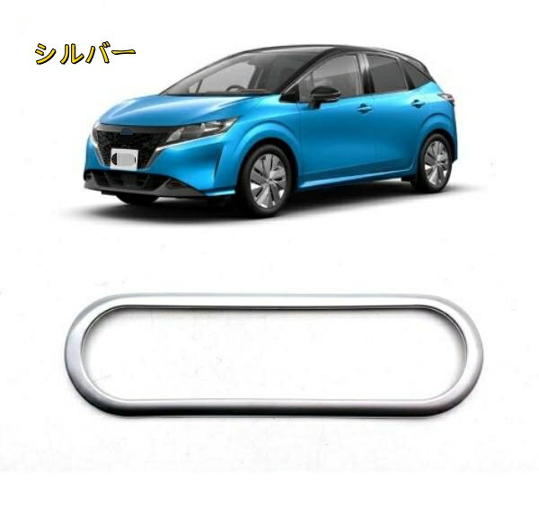 日産ノート E13 2021- エアコンパネルカバー