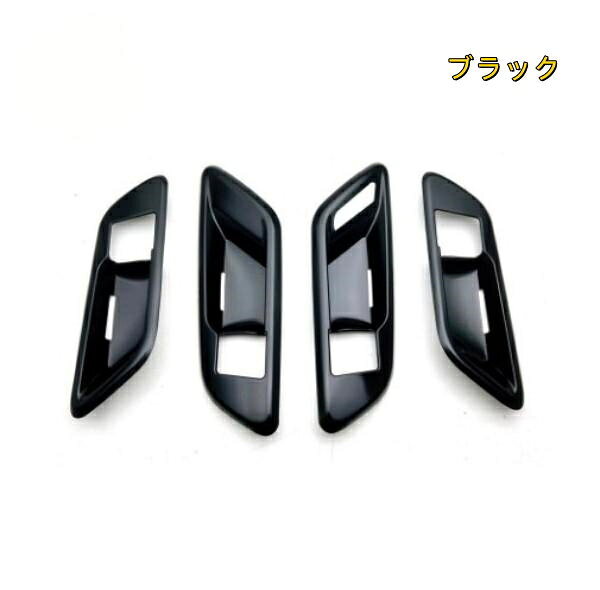 トヨタ クラウン2023- ドアハンドルボウルカバートリム カバー
