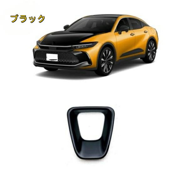 トヨタ クラウン2023- ステアリング スイッチ カバー