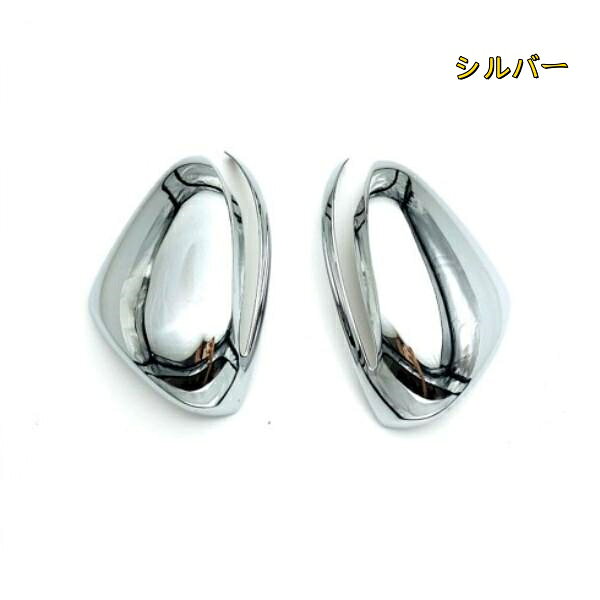 Rakuten - メルセデス ベンツGLE W176 2020年— ドアミラーカバー 左右セット