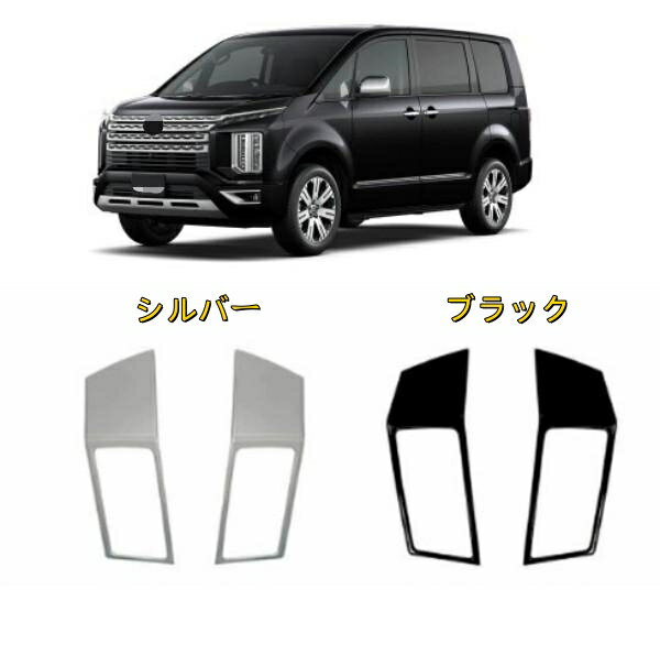 三菱デリカ D:5 2023- コンソール　センター吹き出し口　カバー