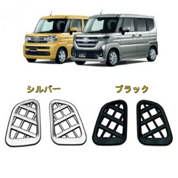 Rakuten - スズキ 新型スペーシア カスタム MK54S MK94S エアコン吹き出し口カバー左右セット