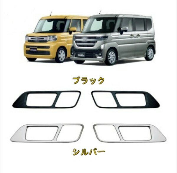 Rakuten - スズキ スペーシア MK04 カスタム パーツ インナードアハンドルパネル