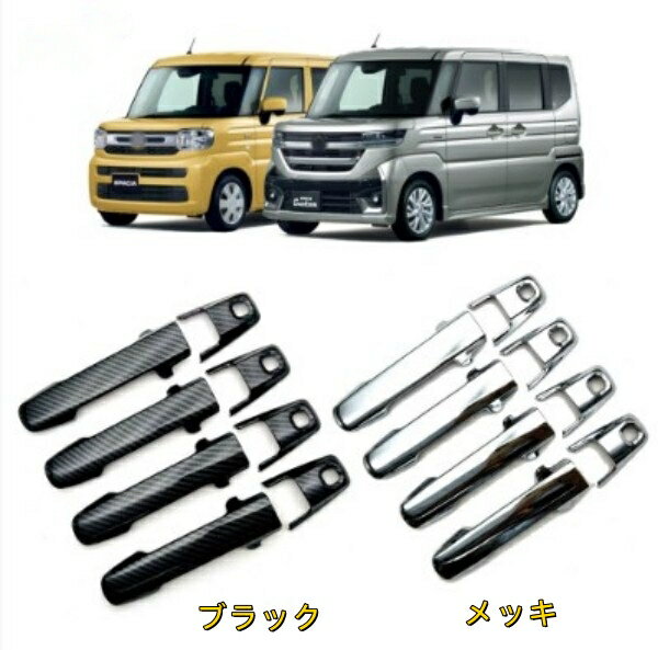 Rakuten - スズキ 新型スペーシア カスタム MK54S MK94Sドアハンドルボウルフレームトリムカバー