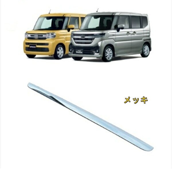 Rakuten - スズキ 新型スペーシア カスタム MK54S MK94Sリアトランクストリーマバックドアテールゲートトリムカバーストリップ　キズ防止 外装