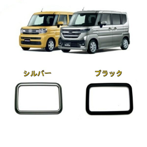 Sheet Type - スズキ 新型スペーシア カスタム MK54S MK94S リア読書灯 ガーニッシュ フレーム