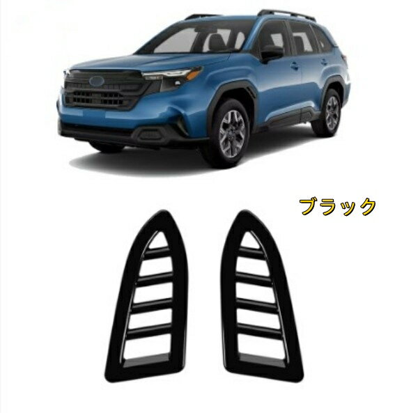 スバル フォレスター SL系 25年式 車用 エアコンベント装飾フレーム 傷防止カバー 耐摩耗 簡単取り付け 内装カスタムパーツ