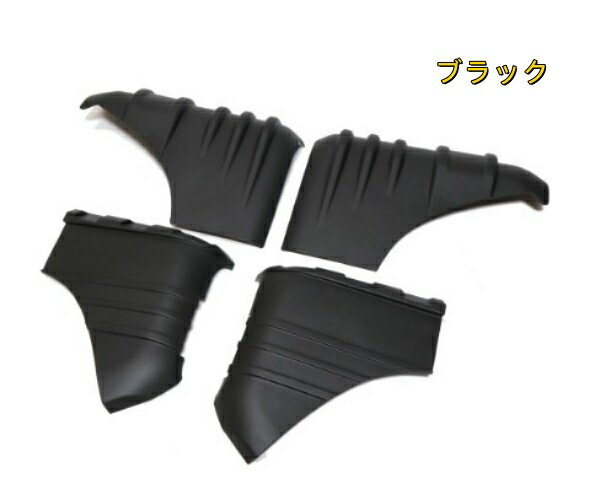 Rakuten - JB64 JB74 ジムニー コーナーガード 前後4枚セット ボルトオン 軽量ABS JB64w カスタムパーツ シエラ 武装