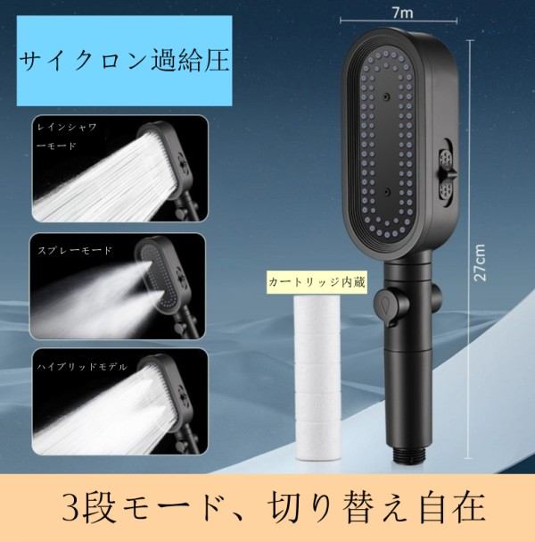 Rakuten - シャワーヘッド 節水 3段階モード 手元止水 増圧 ミスト 極細水流 高洗浄力 保湿 美肌 取付簡単