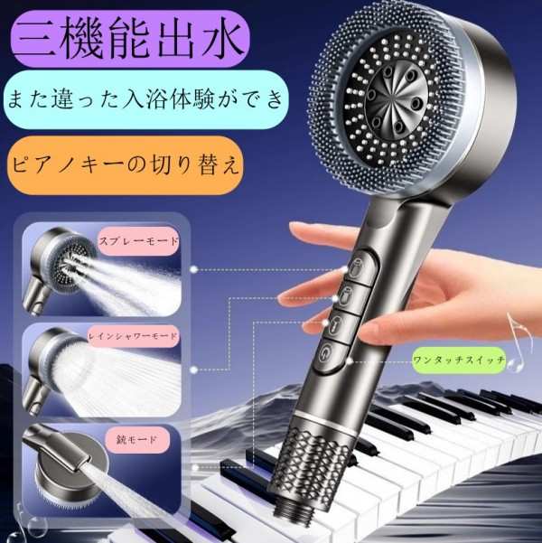 シャワーヘッド 節水 水圧アップ 手元スイッチ 3段階モード 手元止水 高洗浄力 増圧 健康お風呂 ピアノのボタン
