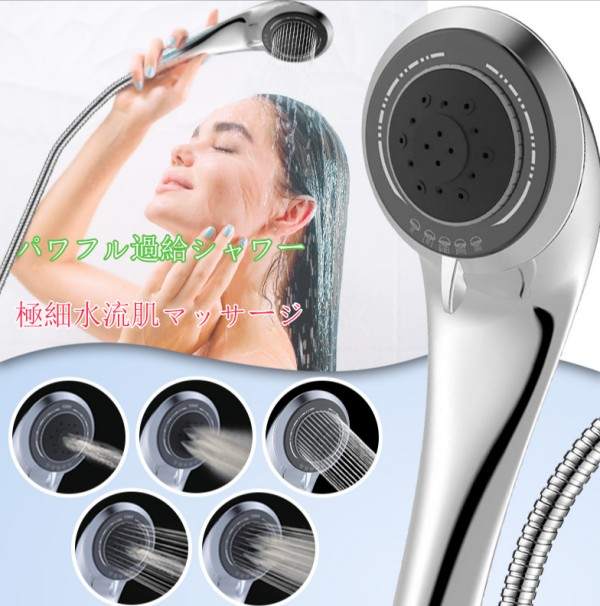 シャワーヘッド 節水 マイクロバブル 増圧 5階段モード ミスト 保湿 清潔毛穴汚れ アダプター付 取付簡単 水漏れ防止